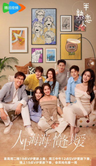 [半熟恋人 第四季][更至03.25期][WEB-MP4/5.9G][国语中字][1080P][附前三季][夸克下载]-影音屋