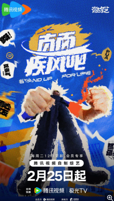 [直面疾风吧][更新至3.18 第四期][WEB-MP4/2G][国语中字][1080P][于莎莎 大王][夸克下载]-影音屋