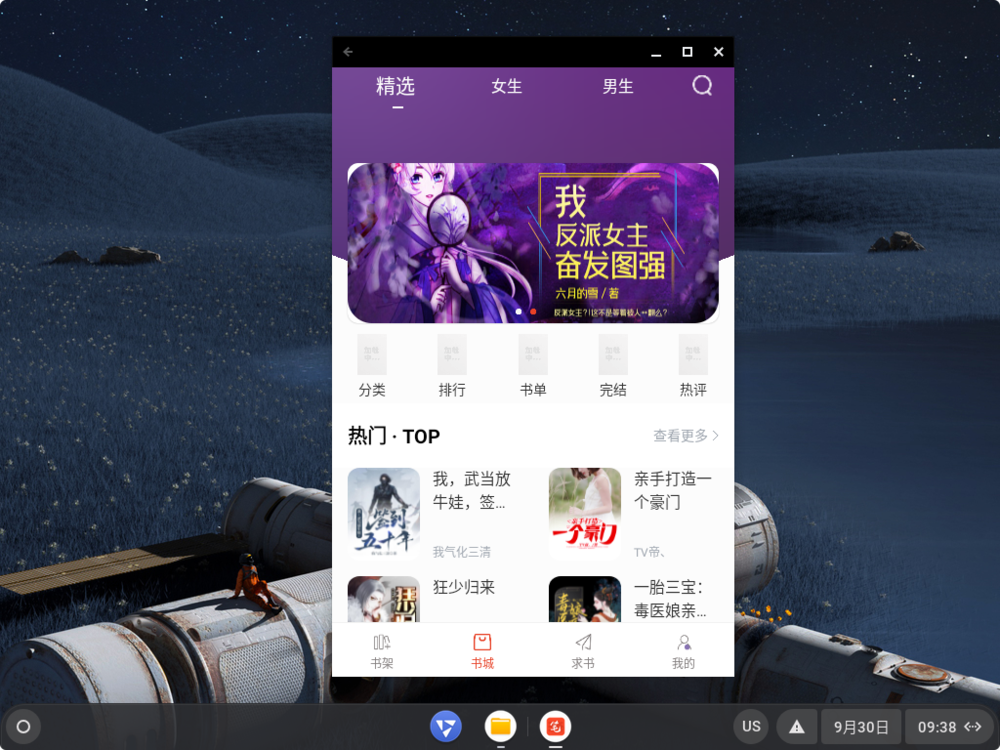 笔趣阁橙色版-v1.0.5-去广告zhou45版[免费看小说]-影音屋