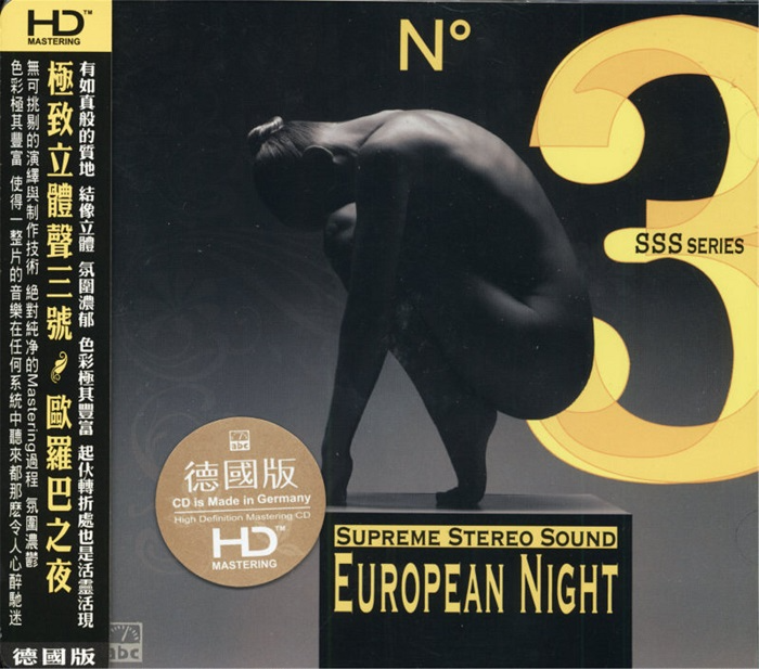 ABC唱片《极致立体声3号.欧罗巴之夜》德国HD版[WAV+CUE][1.1G]-影音屋