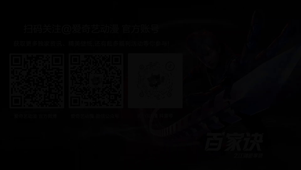 图片[8]-[BT下载][百家诀之江湖诡事录][全16集][WEB-MP4/5.08G][国语配音/中文字幕][1080P][流媒体][ZeroTV]-影音屋