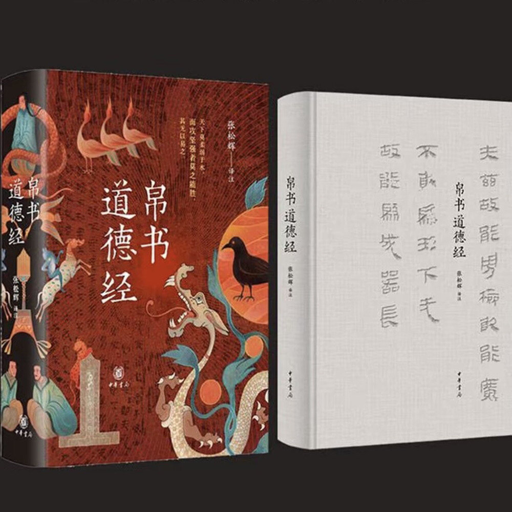 《帛书道德经》 2025-07月出版新书 [mobi]-影音屋