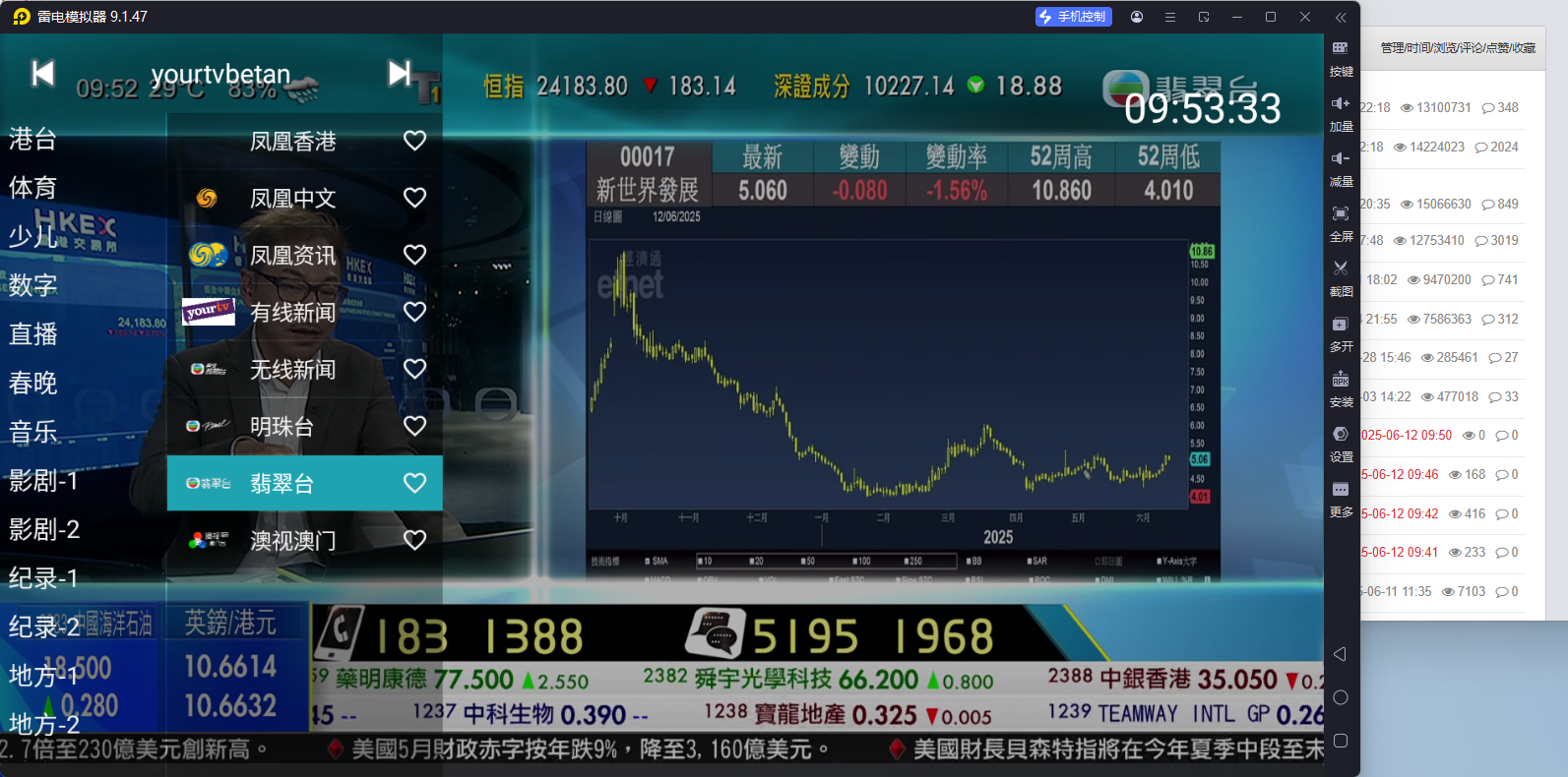 图片[3]-你的电视 YourTV-v1.9.6-第三方电视直播[可看港澳台]-影音屋