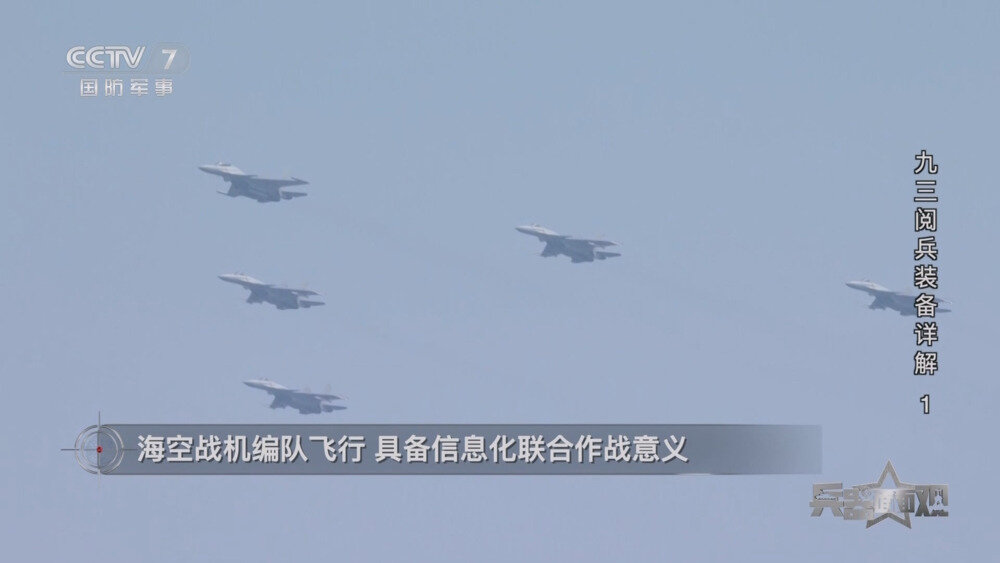 图片[3]-[百度/夸克][CCTV7 九三阅兵装备详解 全5集 电视源码 20250907][1080I/TS][10.67G]-影音屋