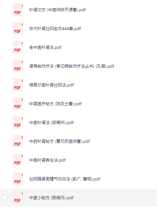 图片[2]-《古代世传补肾壮阳古籍合集（11本）》[PDF]-影音屋