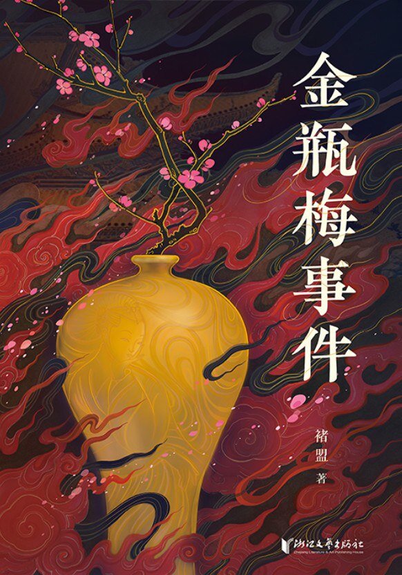 《金瓶梅事件》2025年6月新书推荐[MOBI]-影音屋