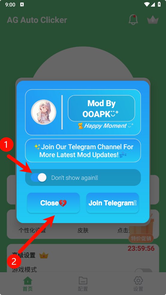 AG自动点击器 AG Auto Clicker-v1.2.5-解锁会员版-影音屋