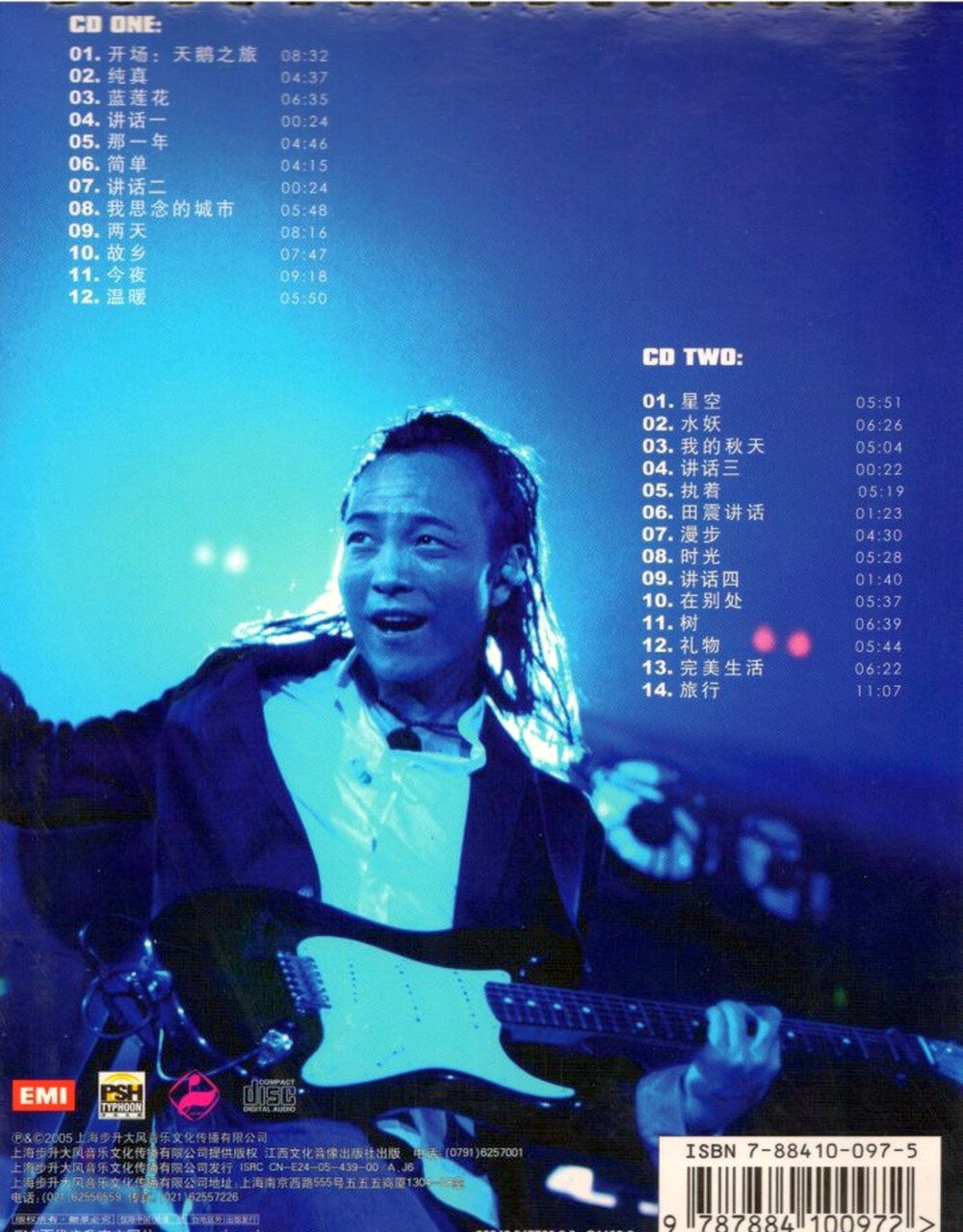 许巍《留声十年 绝版青春 2005北京演唱会》[FLAC+CUE][1.3G]-影音屋