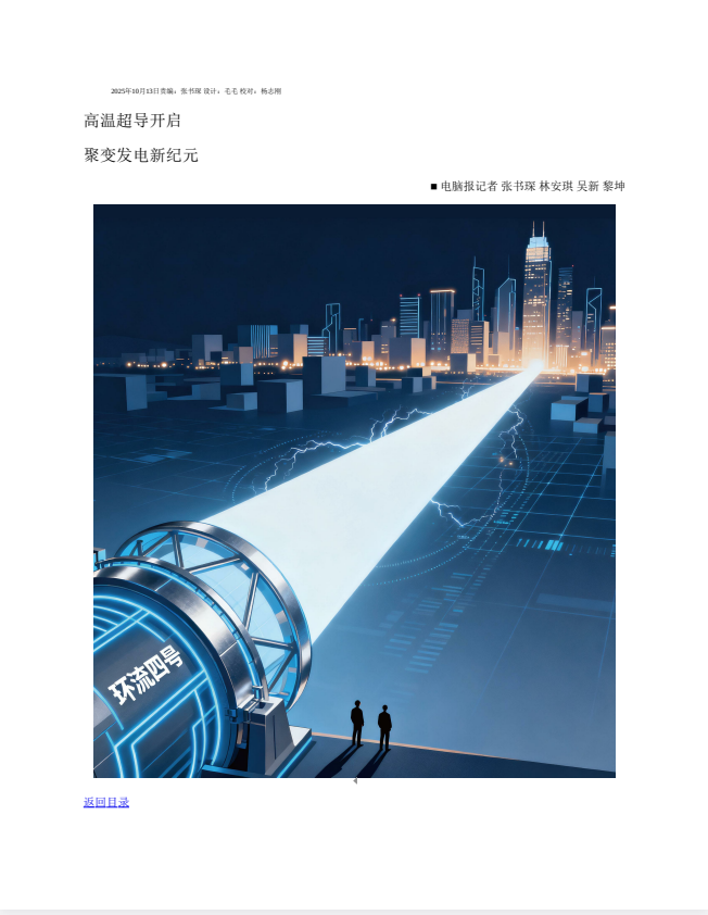 图片[3]-《电脑报》（2025年第39期）最新一期 科技新闻 数码产品 人工智能[pdf]-影音屋