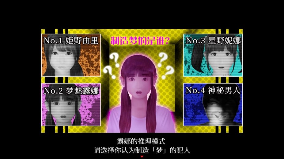 图片[7]-《死期欲：梦魅辉在梦境（SHIKIYOKU Teru Yumemi in Nightmare）》TENOKE镜像版-影音屋