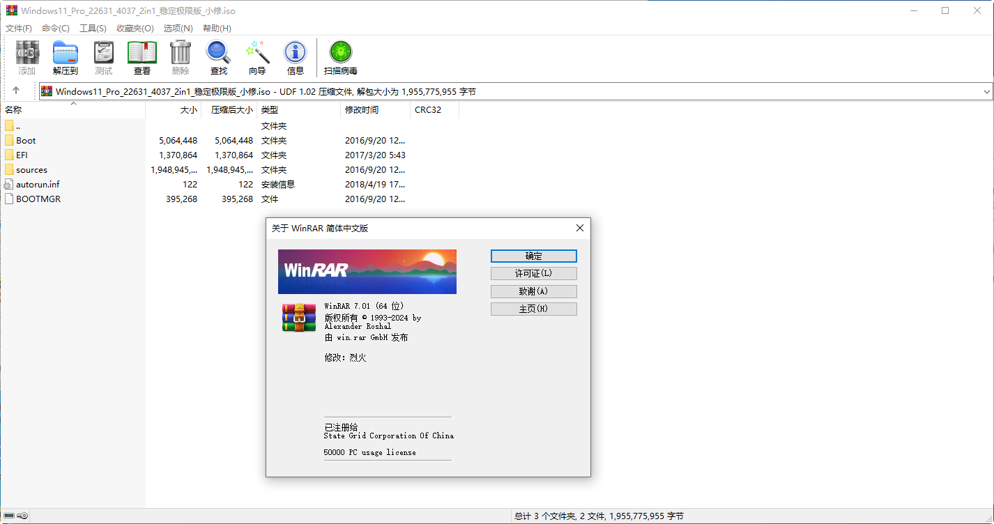 WinRAR(压缩软件)-v7.13-x64-beta1-烈火汉化破解版-影音屋