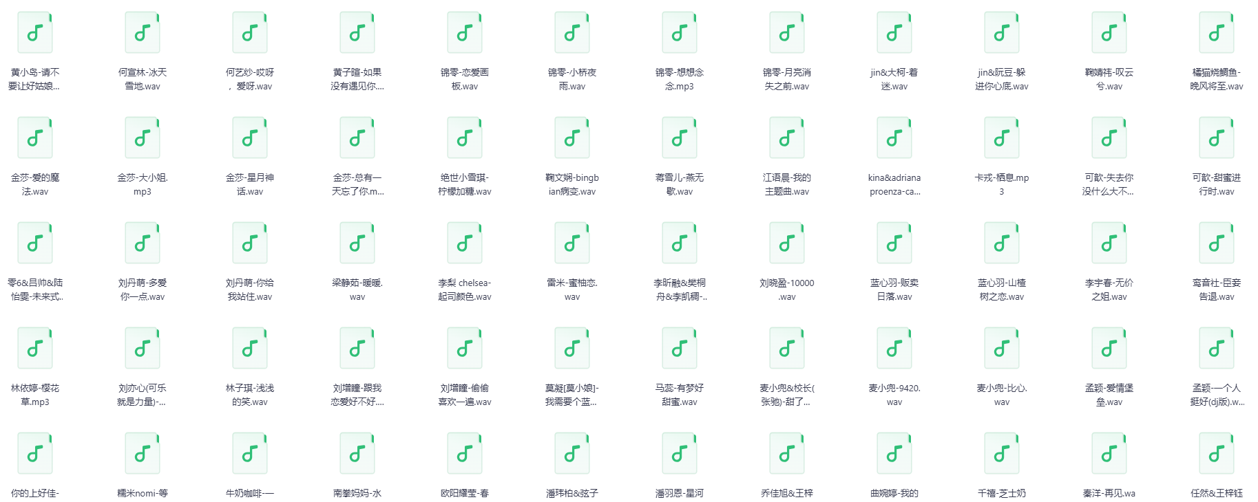 图片[2]-《2025华语热门清新甜美音乐女声245首无损音乐合集》[WAV分轨][9.6G]-影音屋