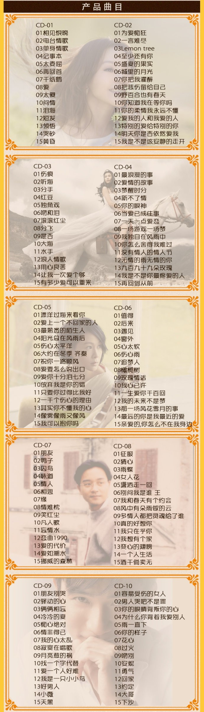 图片[2]-群星《经典老歌百万畅销LP黑胶》10CD[WAV+CUE][6.3G]-影音屋