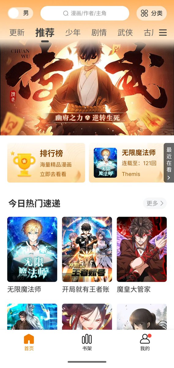 美漫园-v1.0.5-破解版-影音屋