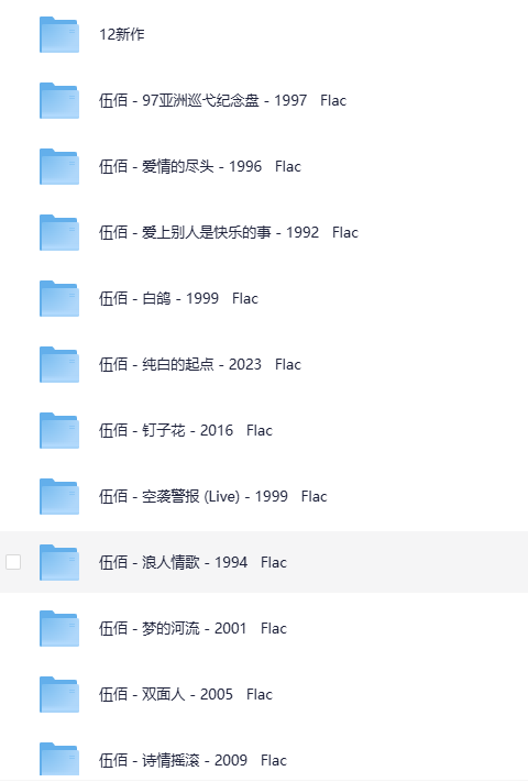 《490张音乐专辑合集》[无损音乐][WAV/分轨][467G]-影音屋