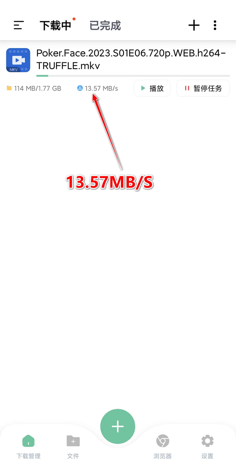 图片[2]-悟空下载-v1.3.3-破解版[种子磁力下载工具]-影音屋