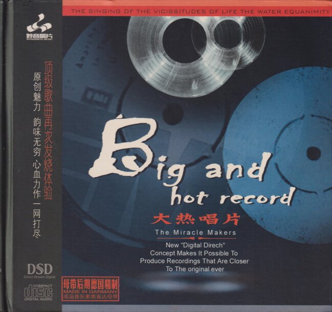 群星《大热唱片Ⅰ》[WAV+CUE][1.1G]-影音屋