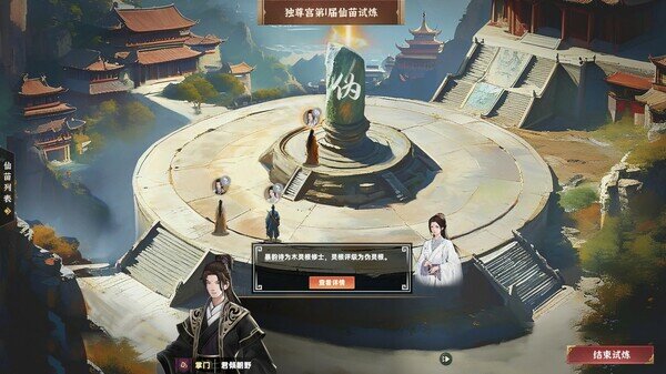 图片[5]-《宗门志》 v0.15.6 送修改器（Acension）免安装中文版[3.8G]-影音屋