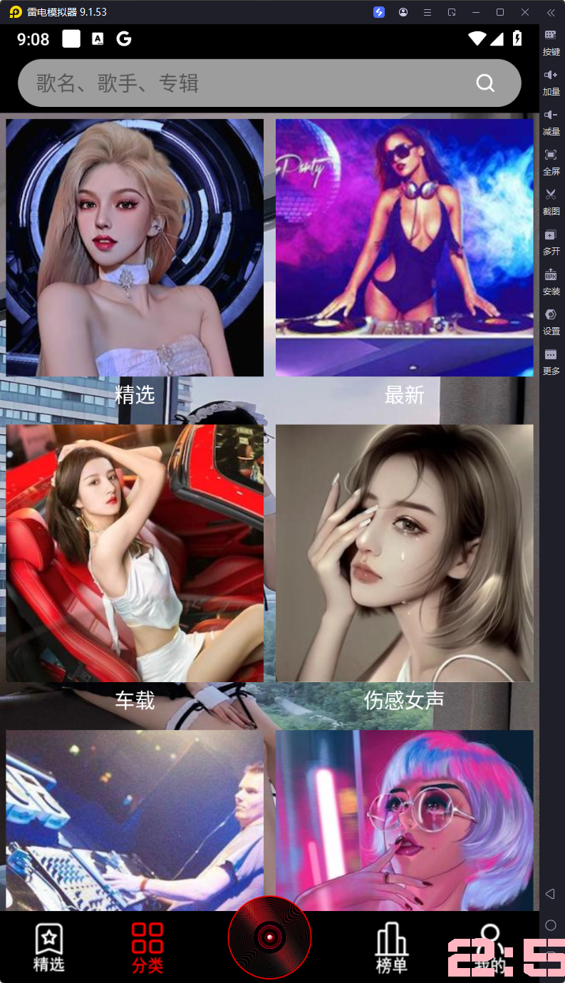 图片[2]-DJ音乐盒-v1.1.05-海量音乐资源开车必备提神醒脑-影音屋