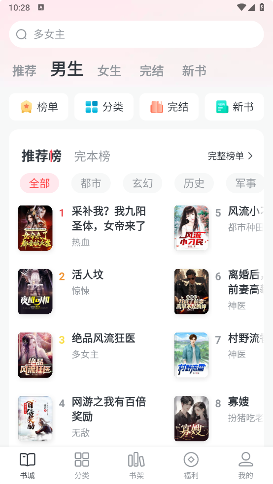 全本小说-v2.2.6.9-会员解锁版-影音屋
