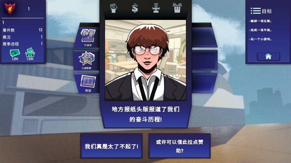 图片[8]-《绿茵教父（Regista: Reign Your Football Club）》v0.8.1 P2P硬盘版-影音屋