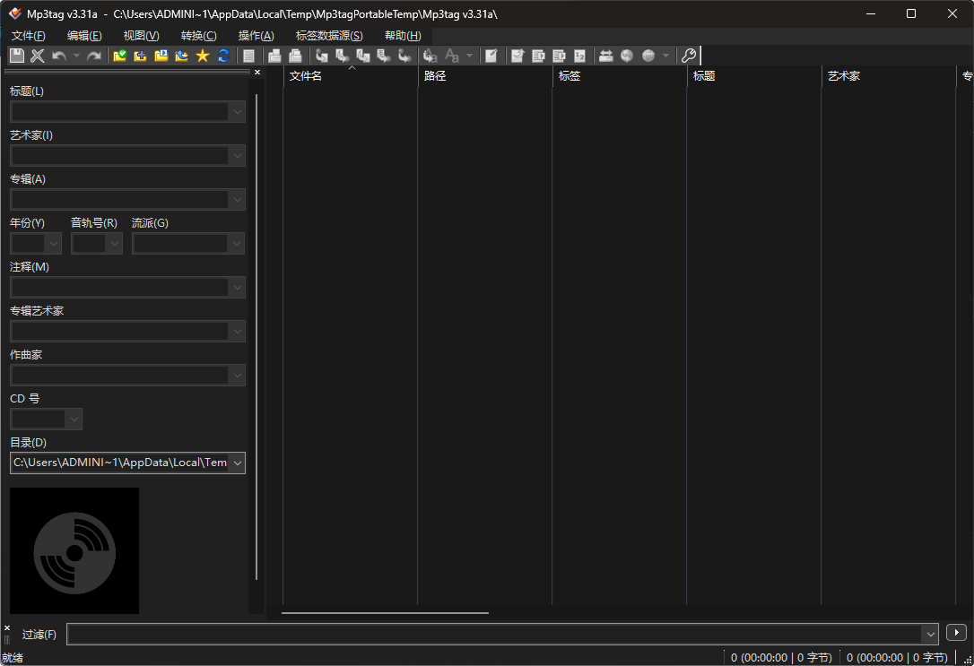 图片[2]-Mp3tag-v3.31a-x64-便携式绿化版[音乐文件格式元数据修改神器]-影音屋