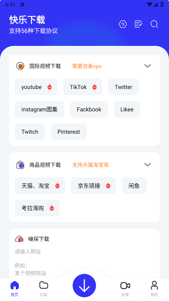 图片[2]-快乐下载-v1.27-破解永久会员版[支持B站/抖音/Youtube/Tiktok/Instagram 等下载]-影音屋