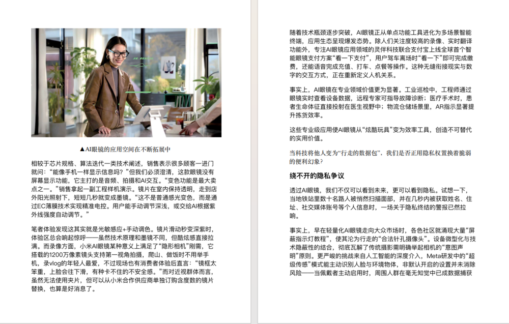 图片[7]-《电脑报》（2025年第28期）电脑 数码 前沿科技[pdf]-影音屋