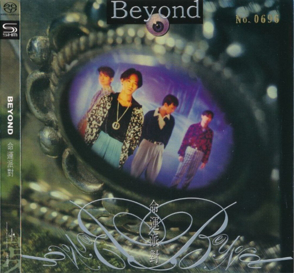 BEYOND《命运派对》 [DSF][1.6G]-影音屋