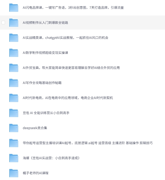 图片[3]-[几十节AI课程合集]｜核心技术破解到行业应用实战[MP4]-影音屋