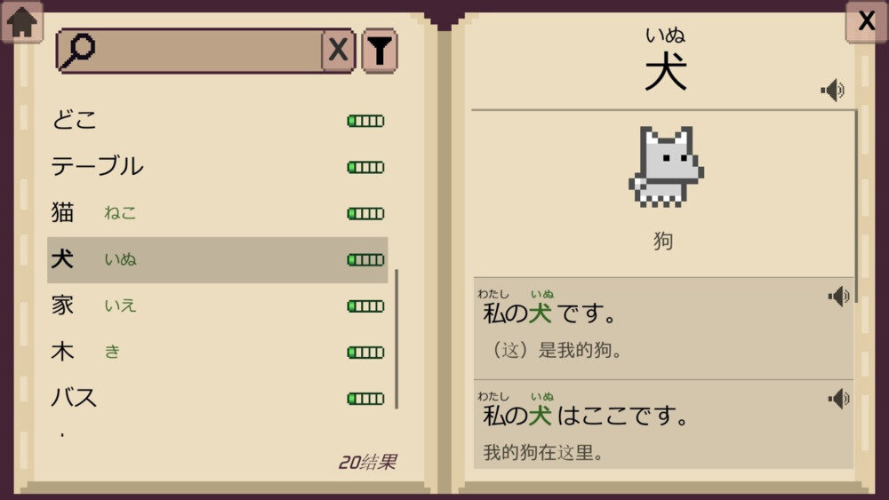 《语言之旅：日本之旅（Wagotabi: A Japanese Journey）》B.19585650 P2P硬盘版-影音屋