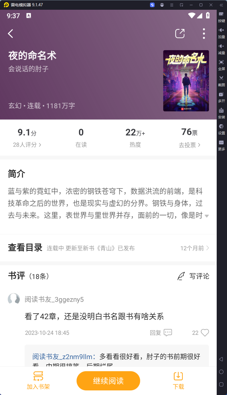 图片[3]-笔趣阁橙色版-v1.0.7-zhou45去广告版-影音屋