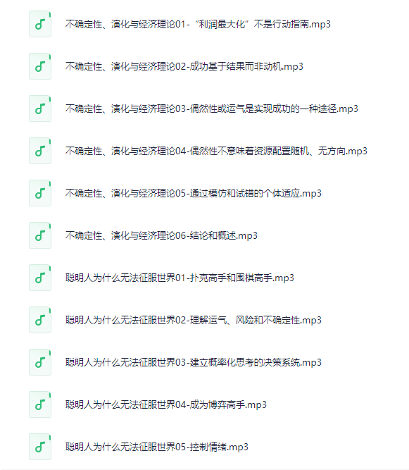 图片[3]-2025精品有声书整理合集 长篇149，短篇23[MP3][25G]-影音屋