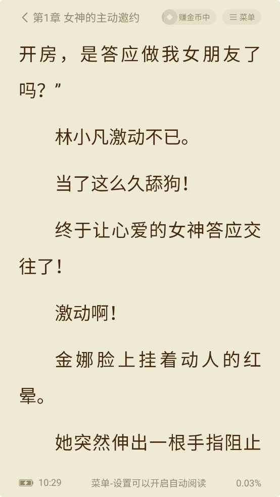 图片[2]-全本小说-v2.2.6.9-会员解锁版-影音屋