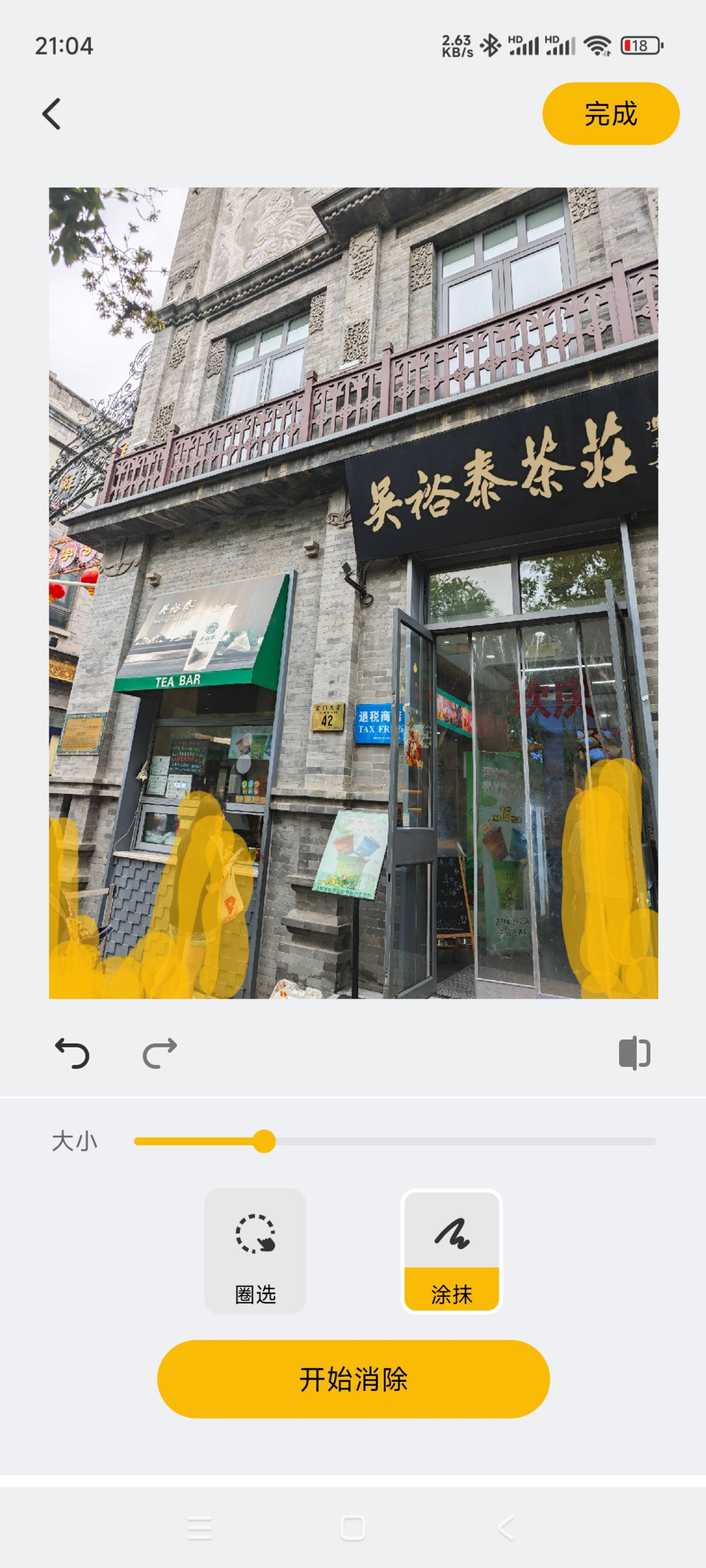 图片[2]-布丁扫描-v3.3.3.1-解锁高级会员版[堪比华为之前的本地AI消除]-影音屋