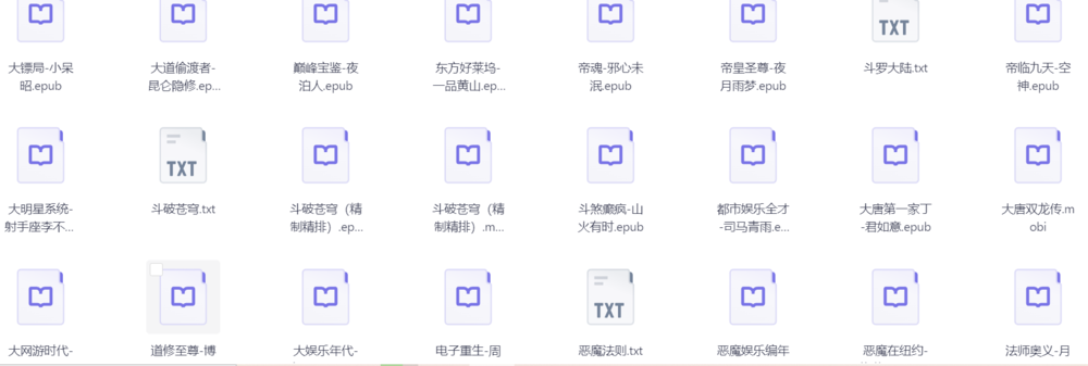 图片[2]-《男频小说精选》小说合集（2364本）[TXT+EPUB] [9.1G]-影音屋