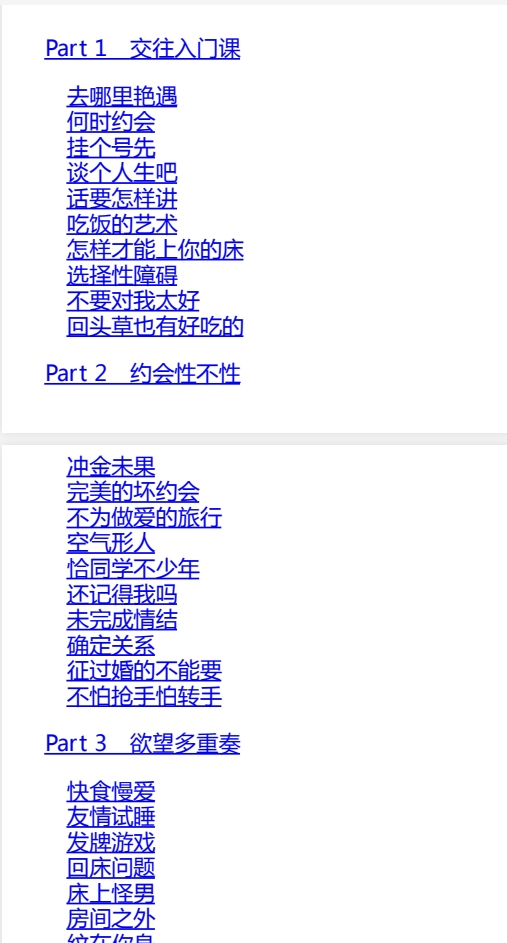 图片[2]-《快食慢爱》酱子，一本探讨大人技巧的教程[PDF]-影音屋