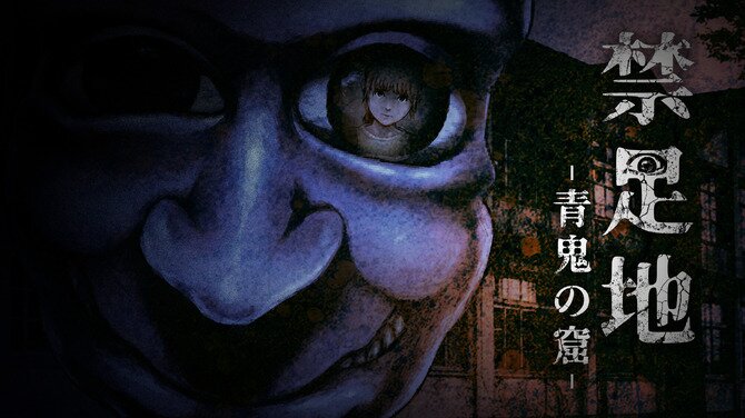 《禁区：青鬼洞窟（Forbidden Ground Lair of Aooni）》B.19677727 P2P硬盘版-影音屋