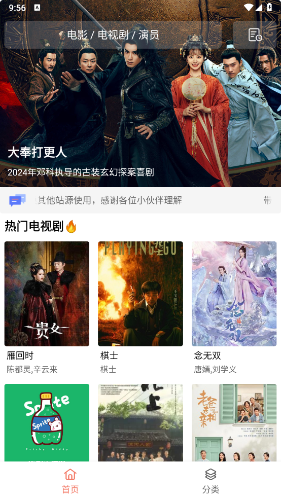 布蕾4K-v3.0.3-去广告免费版[速度还不错，秒播放]-影音屋