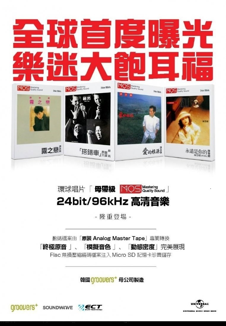 陈慧娴《永远是你的陈慧娴》特别版MQS[FLAC][1.7G]-影音屋