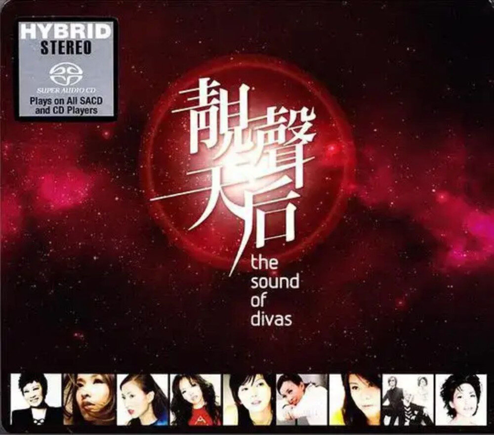 群星《靓声天后》 [DSF][3G]-影音屋