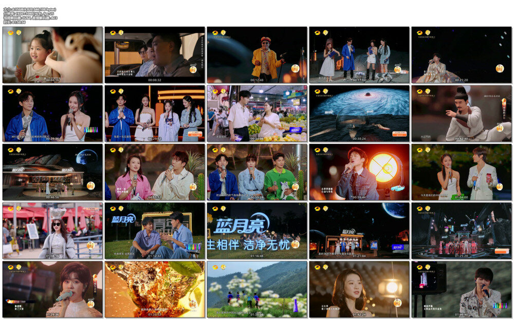 [湖南卫视 2024湖南卫视芒果TV中秋之夜 何炅邀你在月球过中秋 周深魏大勋歌声送祝福 20240917][1080I/TS][6.35G]-影音屋