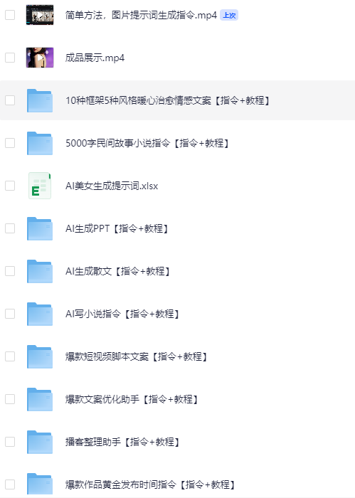 2025最新美女AI生成提示词[PDF]-影音屋