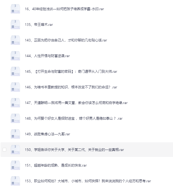 天涯神贴高阶合集 视频、音频[PDF][15.2G］-影音屋