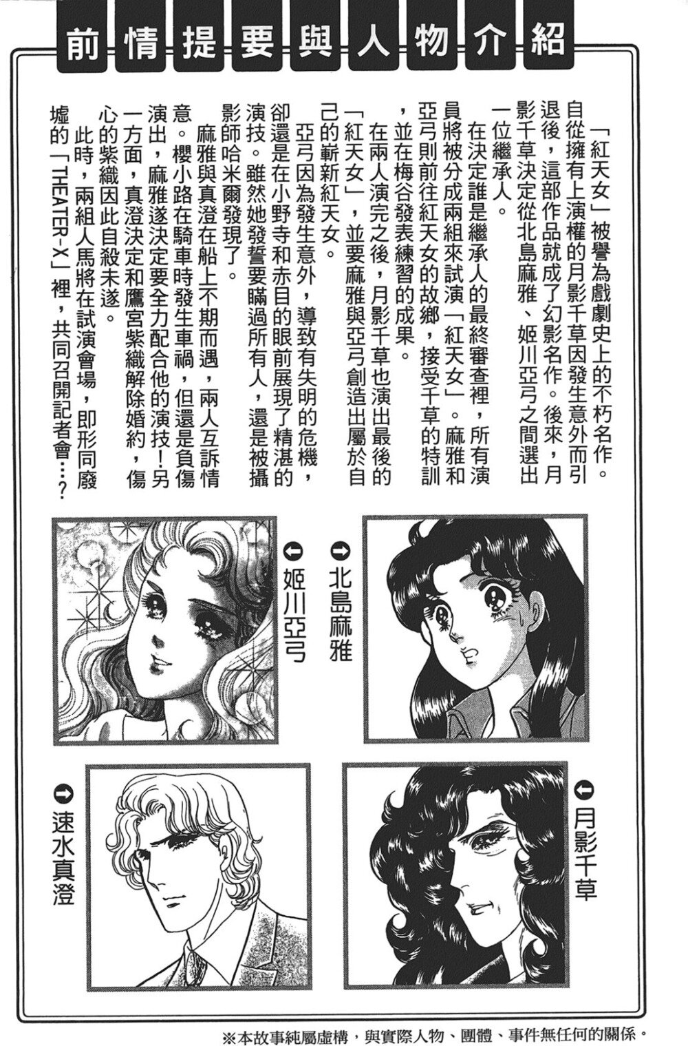 图片[2]-《玻璃假面》漫画 49卷未完 作者 [日] 美内铃惠[EPUB][1.6G]-影音屋