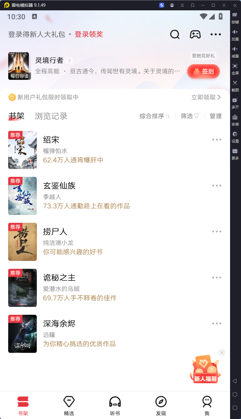 图片[2]-起点读书-v7.9.417-去广告版-影音屋