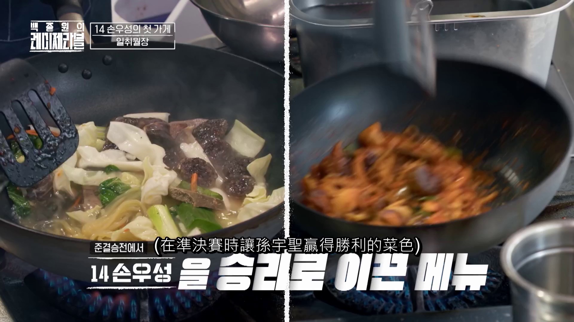 图片[3]-[白种元的悲惨世界][全12集][WEB-MKV/33G][韩语中字][1080P][夸克下载]-影音屋