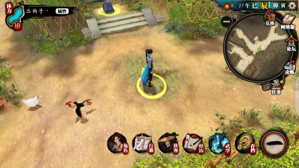 图片[4]-《(Android)侠客风云传》V1.01无限气血版[国网Alyssachiafh 2025.09.23压制1G]-影音屋