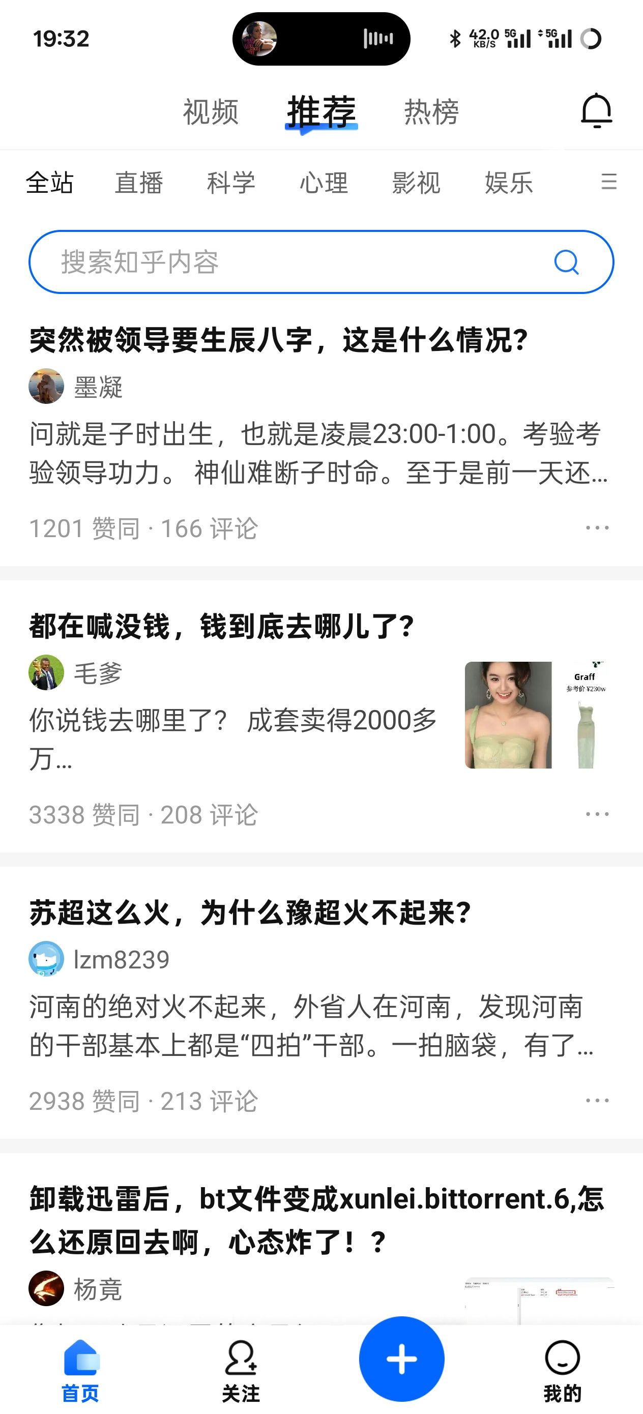 知乎-v10.60.0-去广告版-影音屋