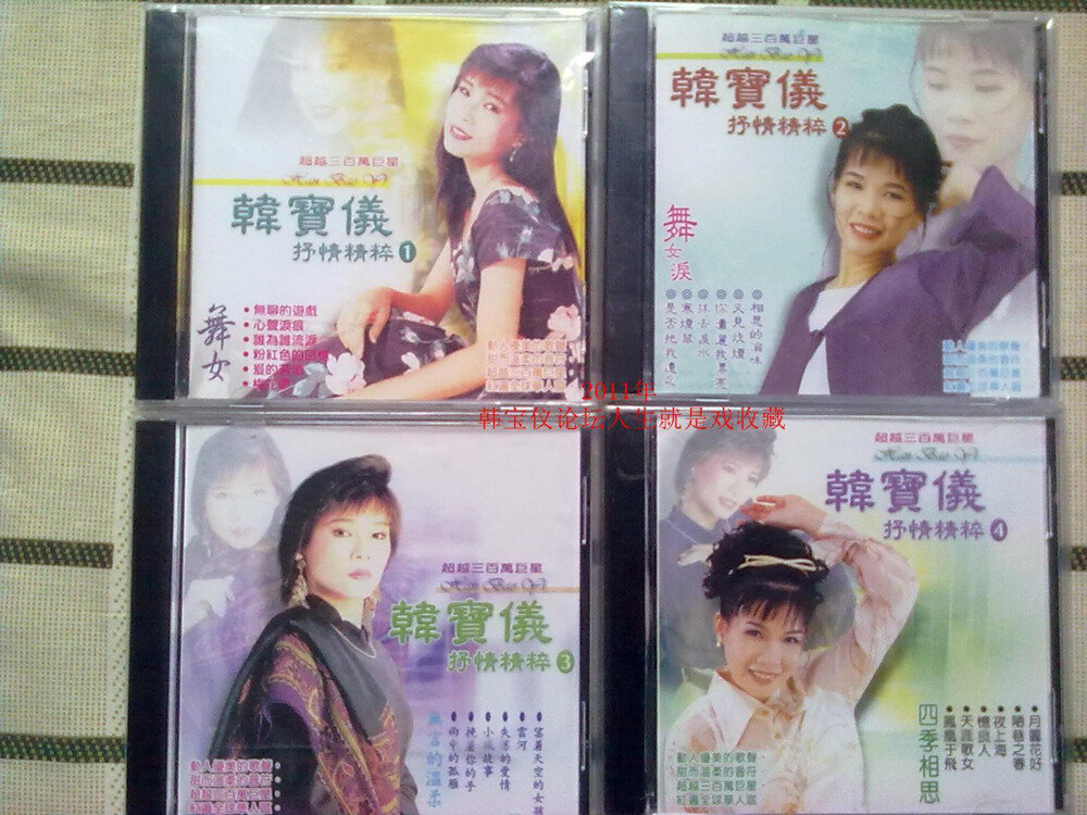 韩宝仪《抒情精粹VOL.3》风格 [WAV+CUE][1.2G]-影音屋